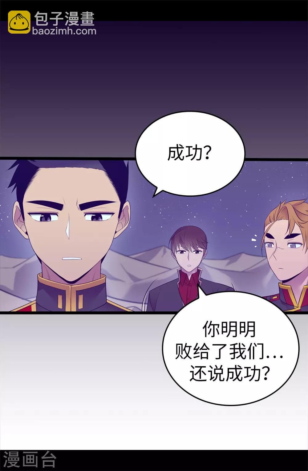 第561话 荆绣薇将属于帝国！24