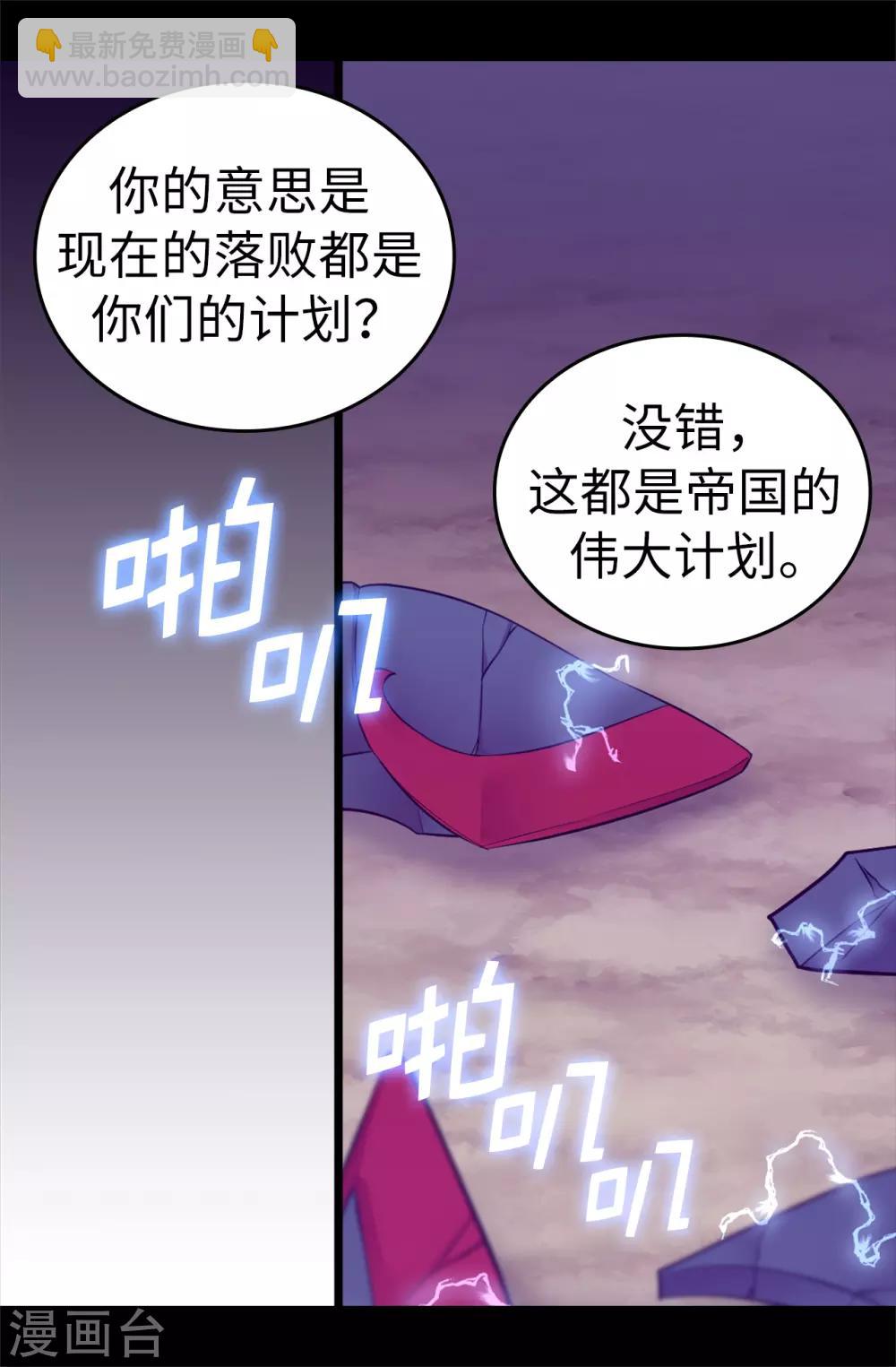第561话 荆绣薇将属于帝国！25