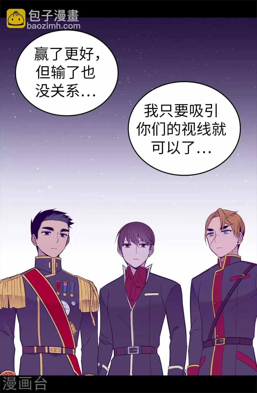 第561话 荆绣薇将属于帝国！26
