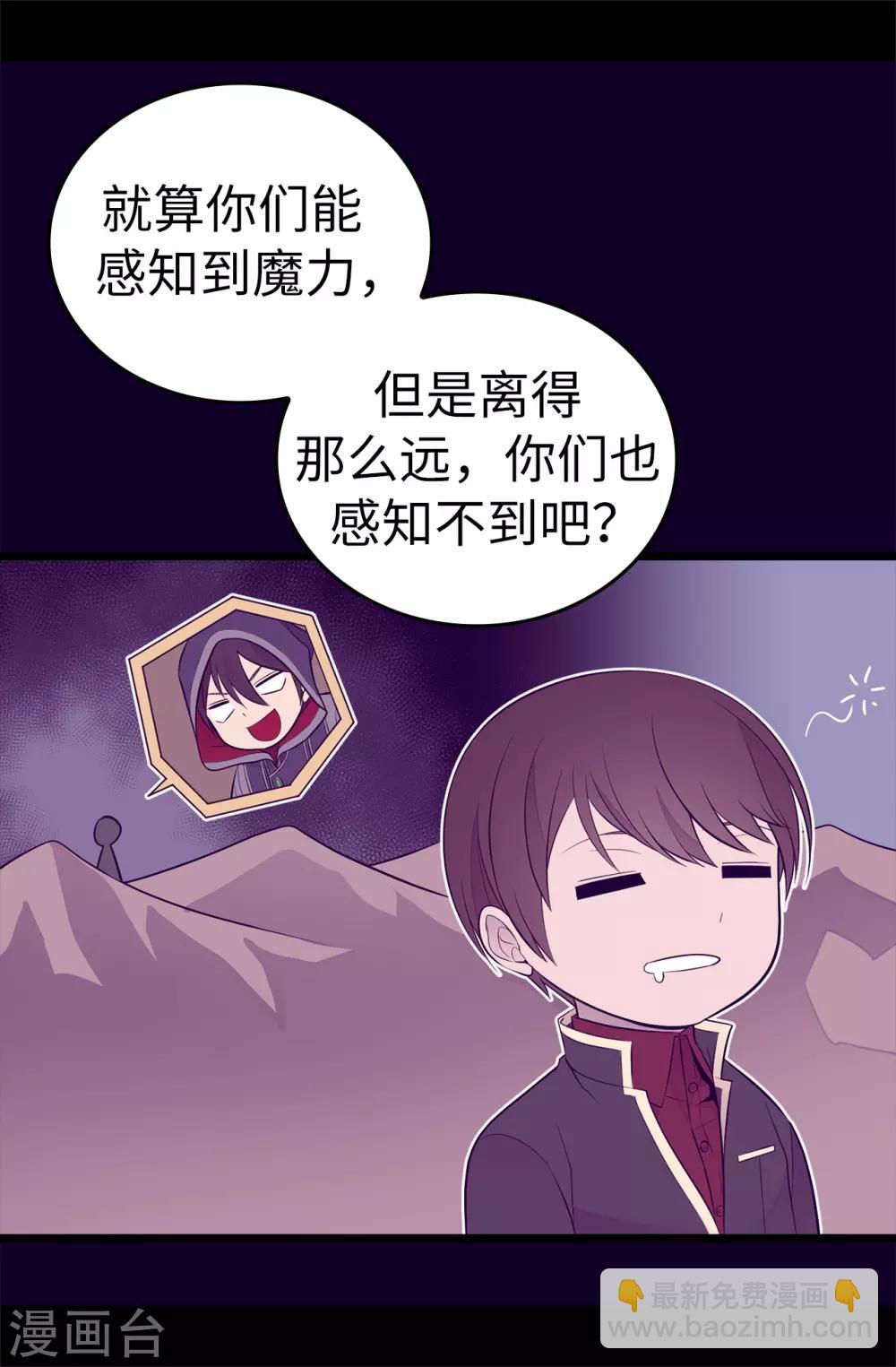 第561话 荆绣薇将属于帝国！28