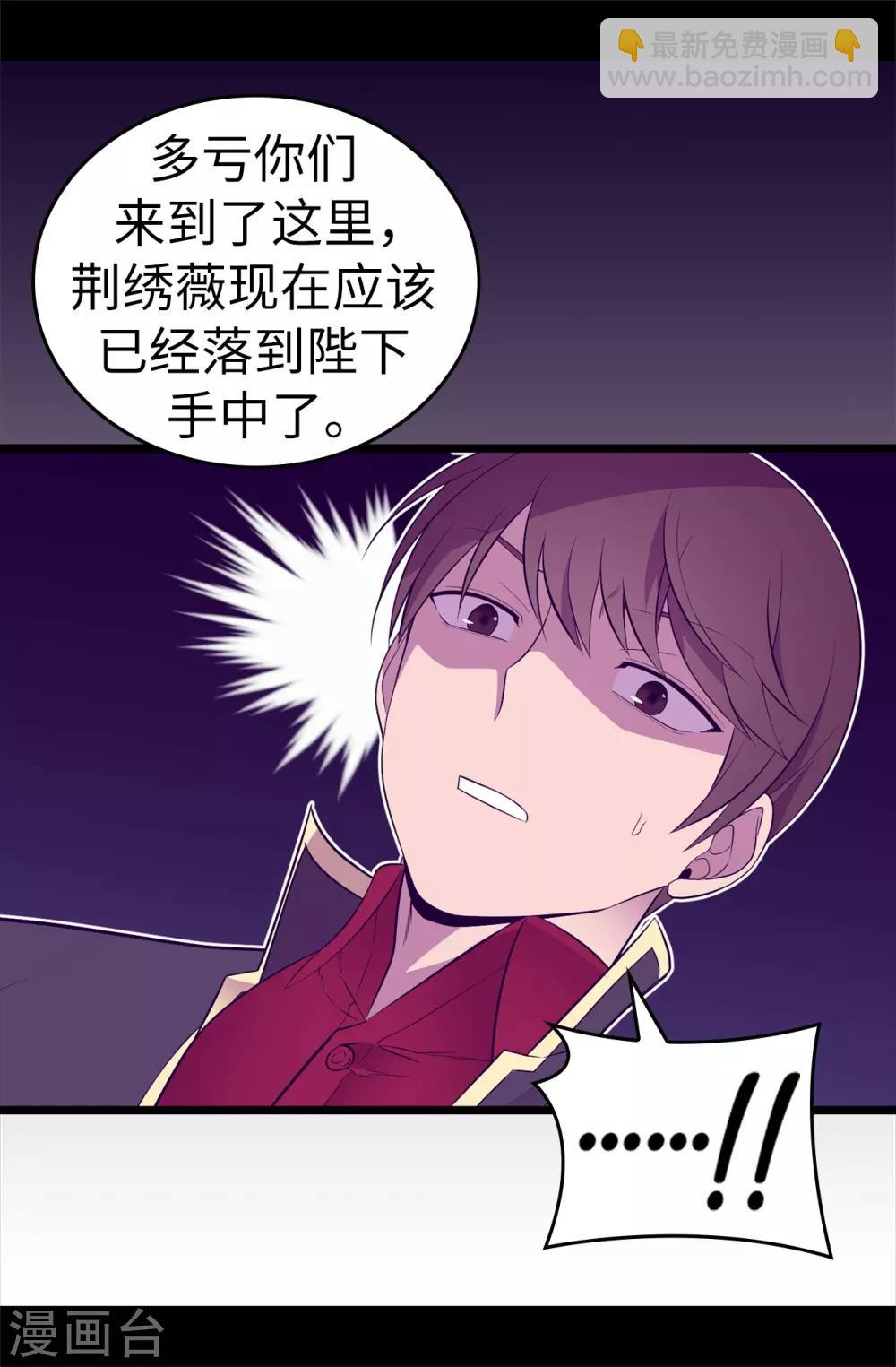 第561话 荆绣薇将属于帝国！34