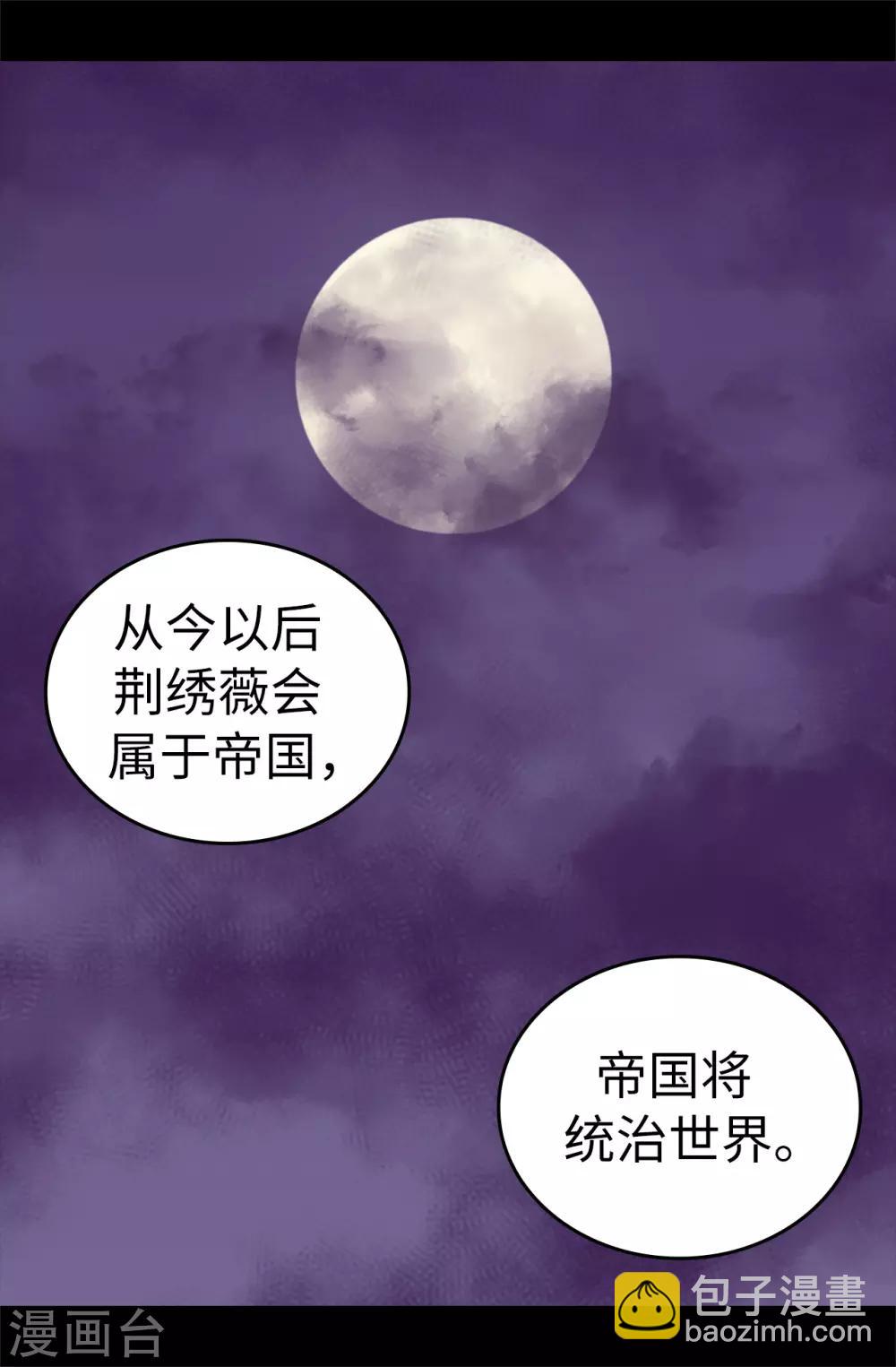 第561话 荆绣薇将属于帝国！36