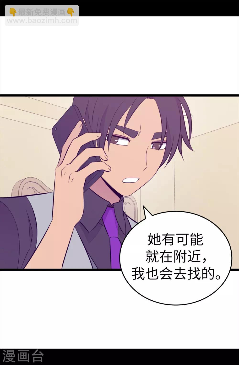 第561话 荆绣薇将属于帝国！4