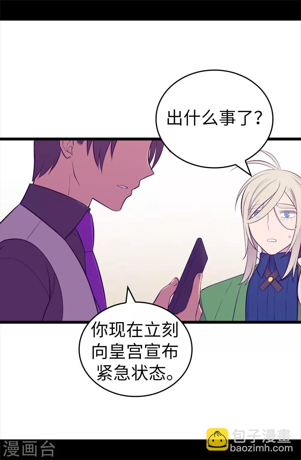 第561话 荆绣薇将属于帝国！5