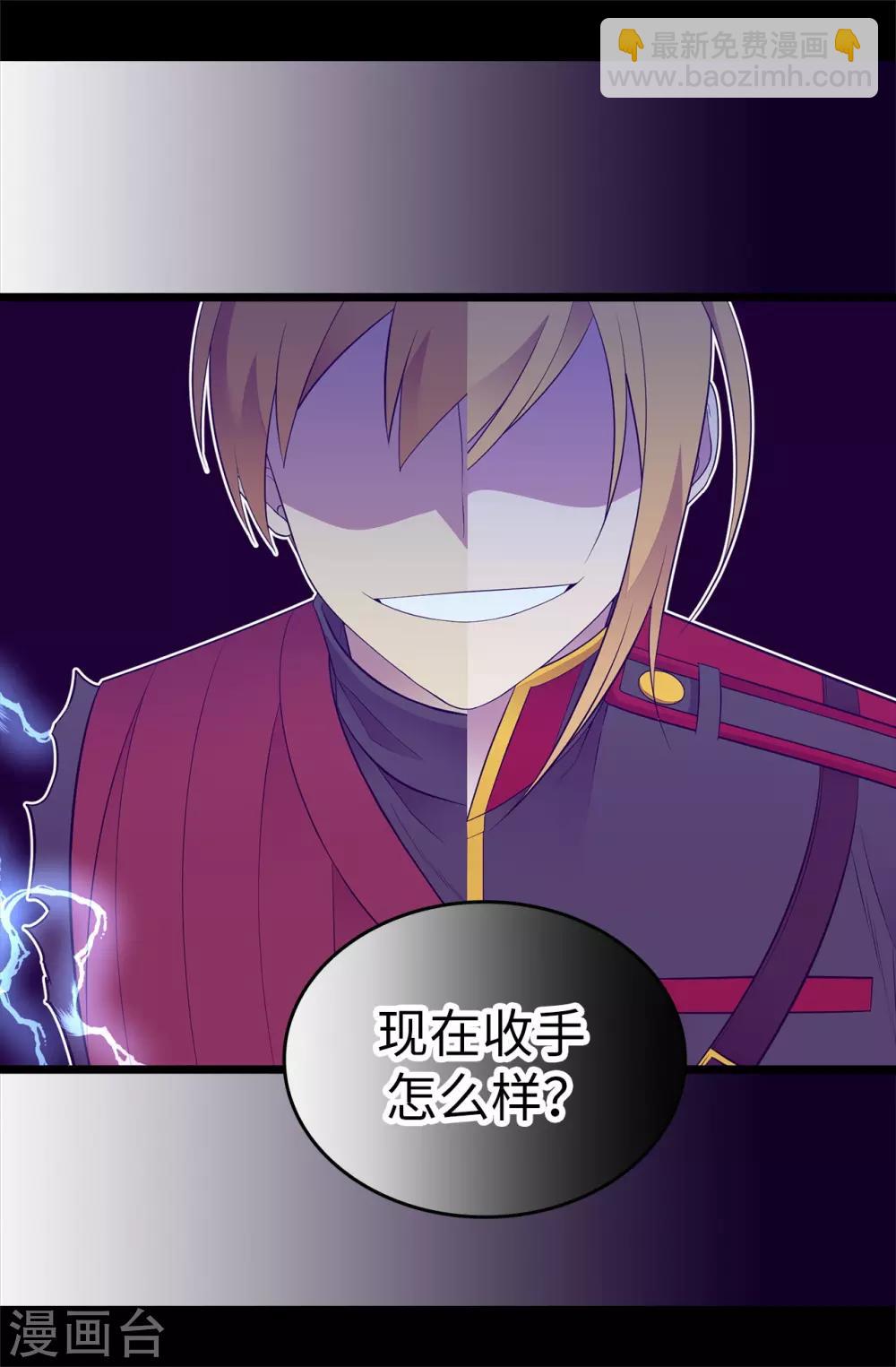 第563话 你竟然还敢来找我10
