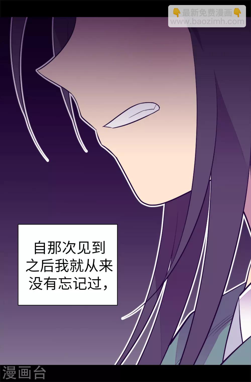 第563话 你竟然还敢来找我13