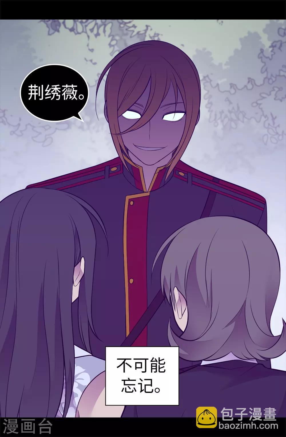 第563话 你竟然还敢来找我15