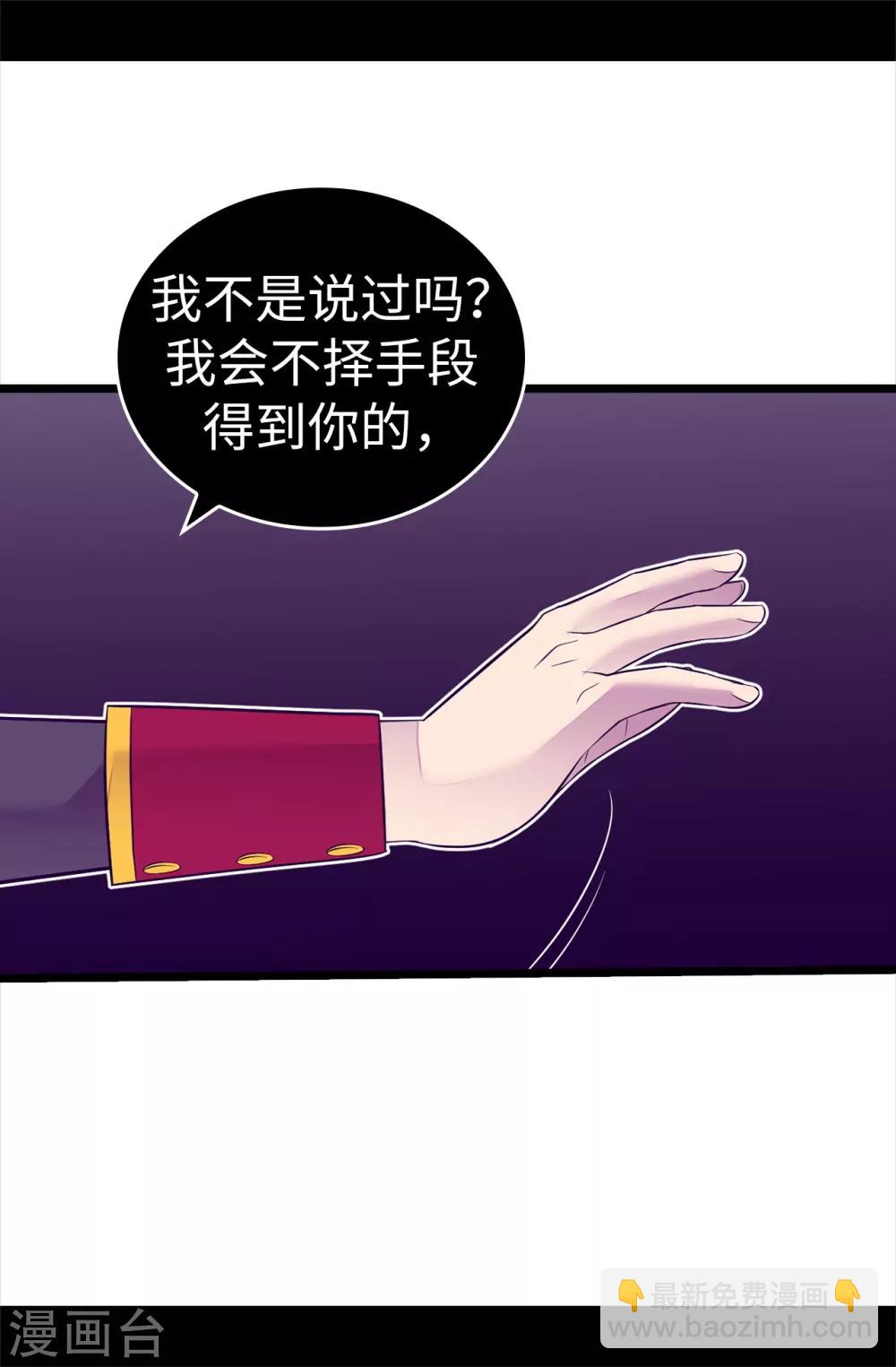 第563话 你竟然还敢来找我18