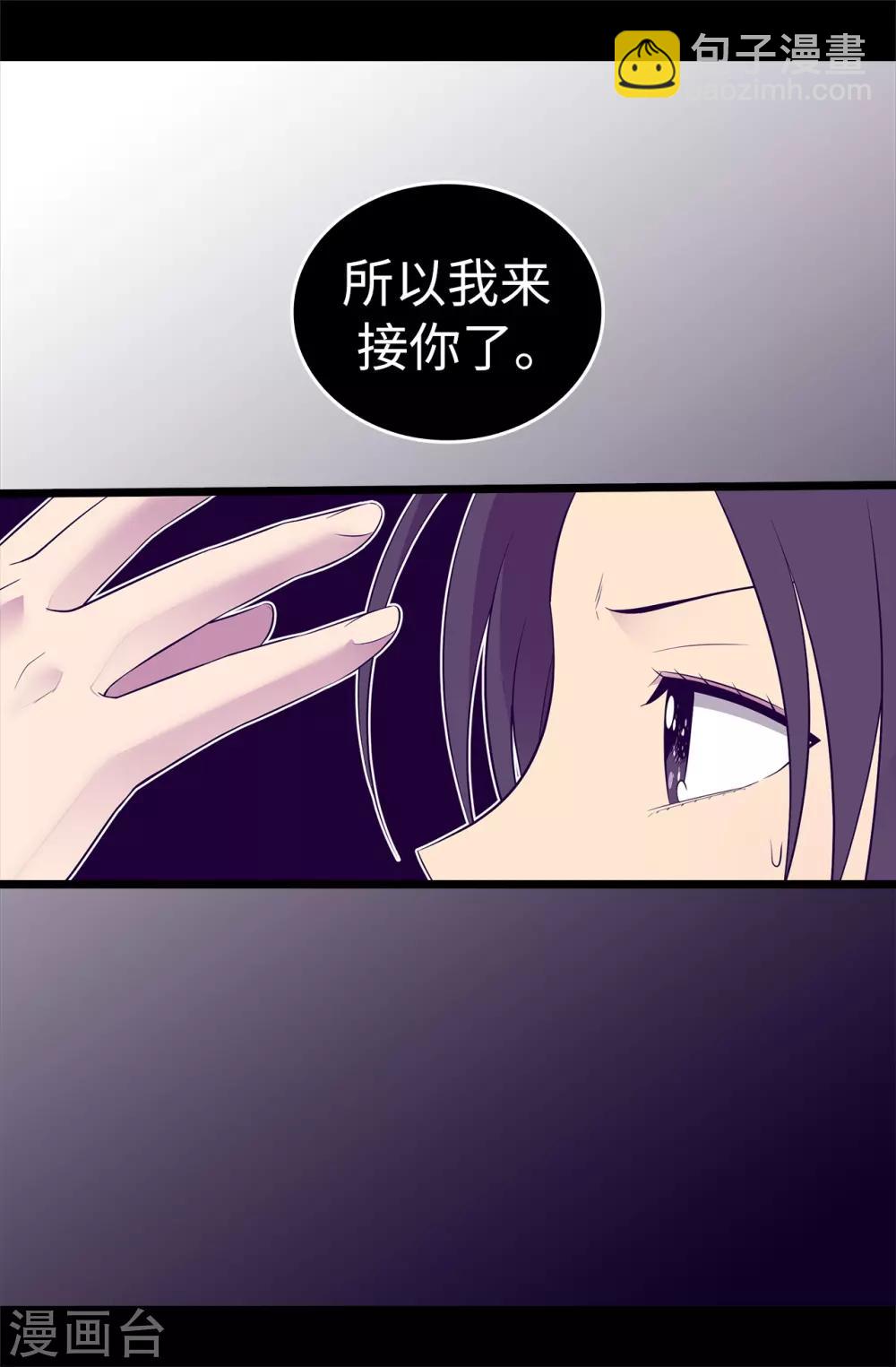第563话 你竟然还敢来找我19