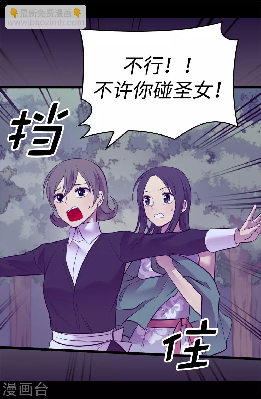 第563话 你竟然还敢来找我20
