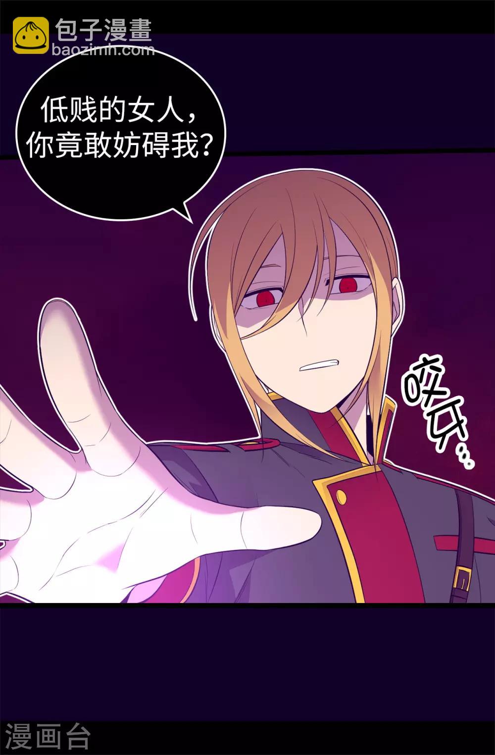 第563话 你竟然还敢来找我23