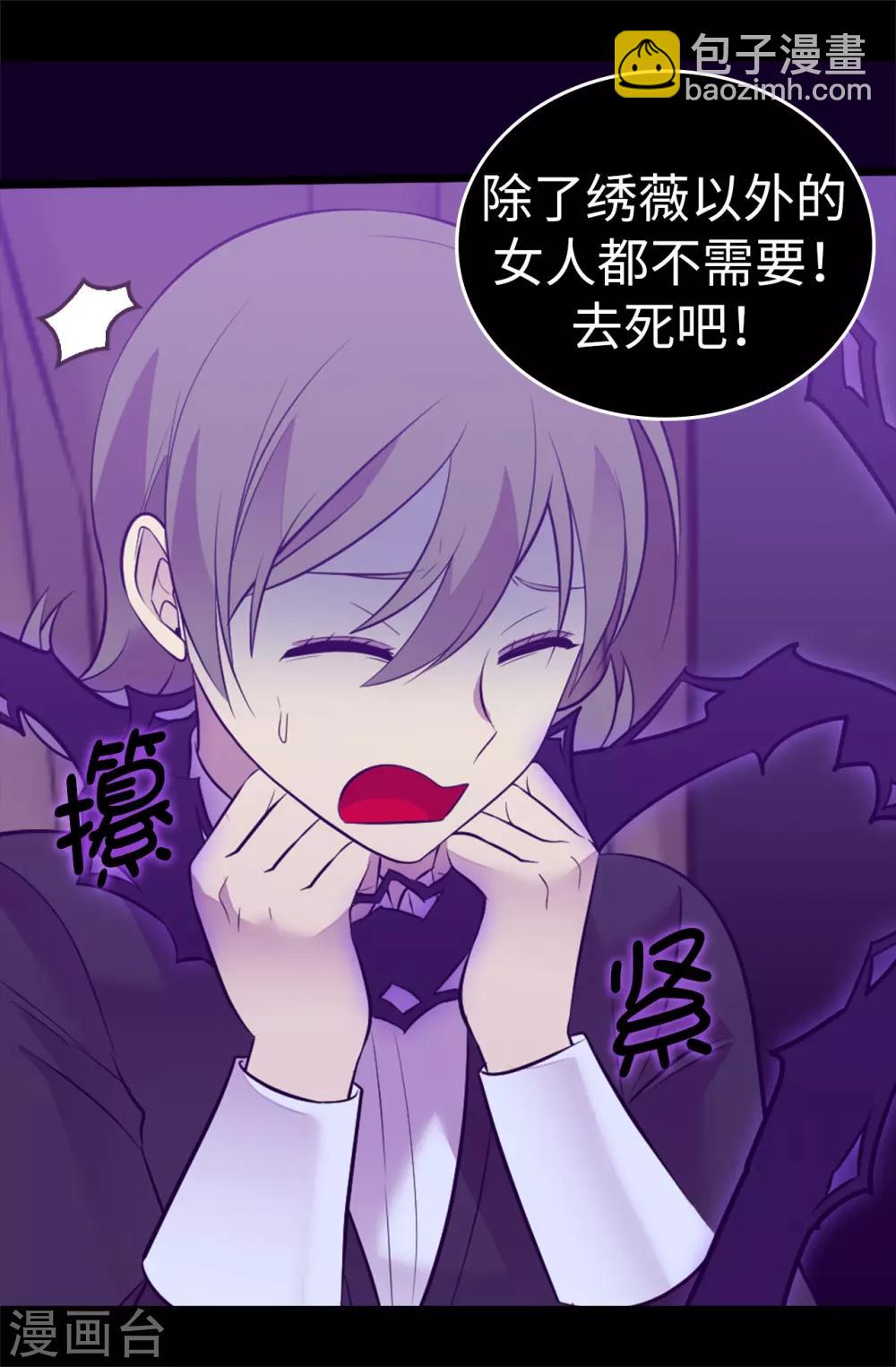 第563话 你竟然还敢来找我24