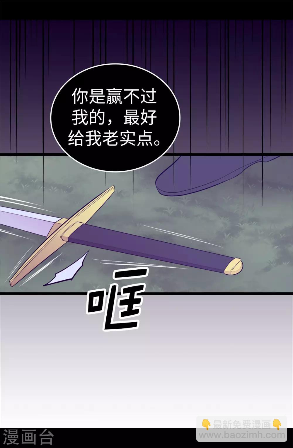 第563话 你竟然还敢来找我30