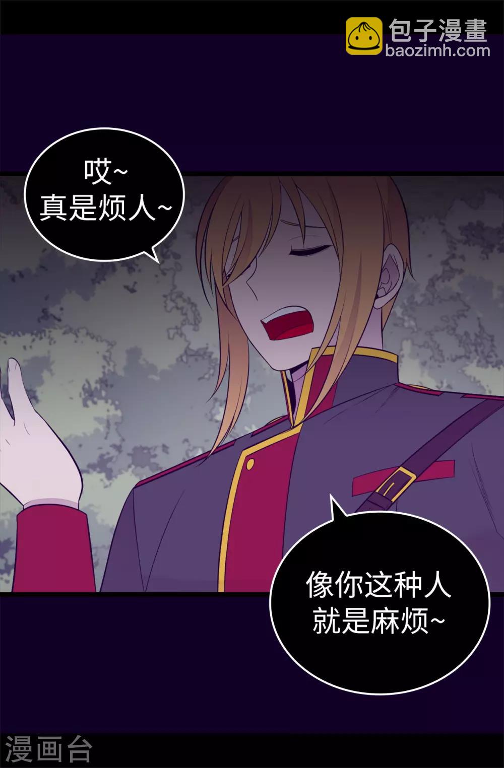第563话 你竟然还敢来找我31