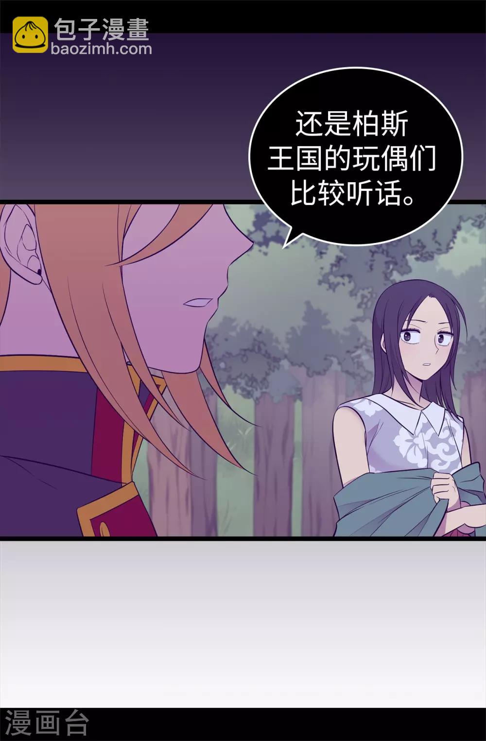 第563话 你竟然还敢来找我32