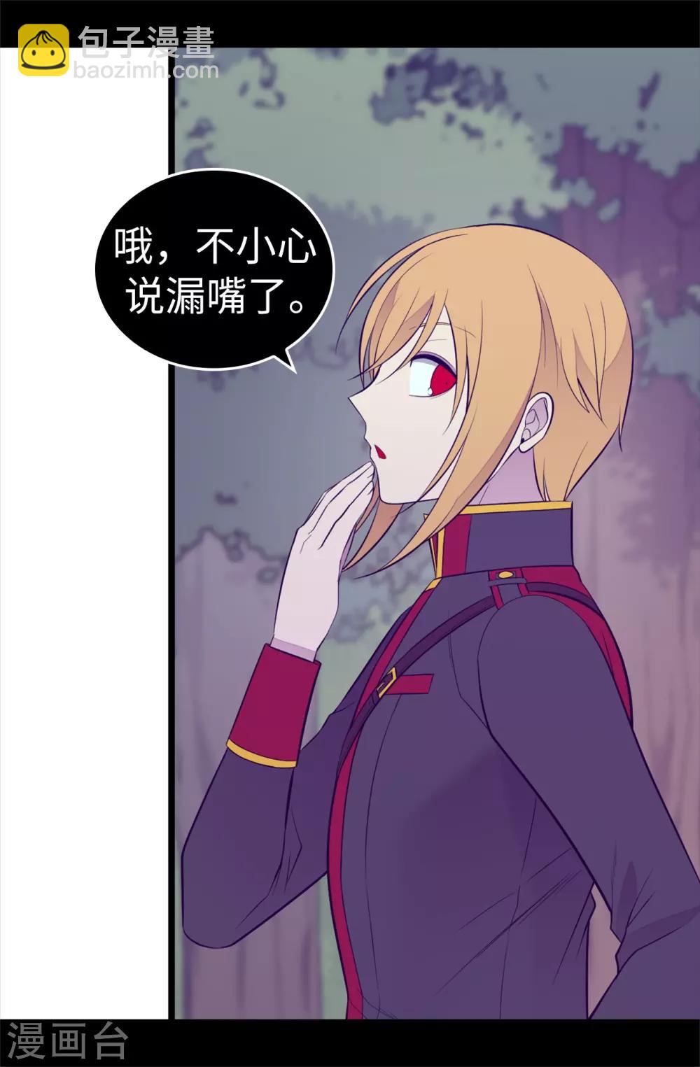 第563话 你竟然还敢来找我34
