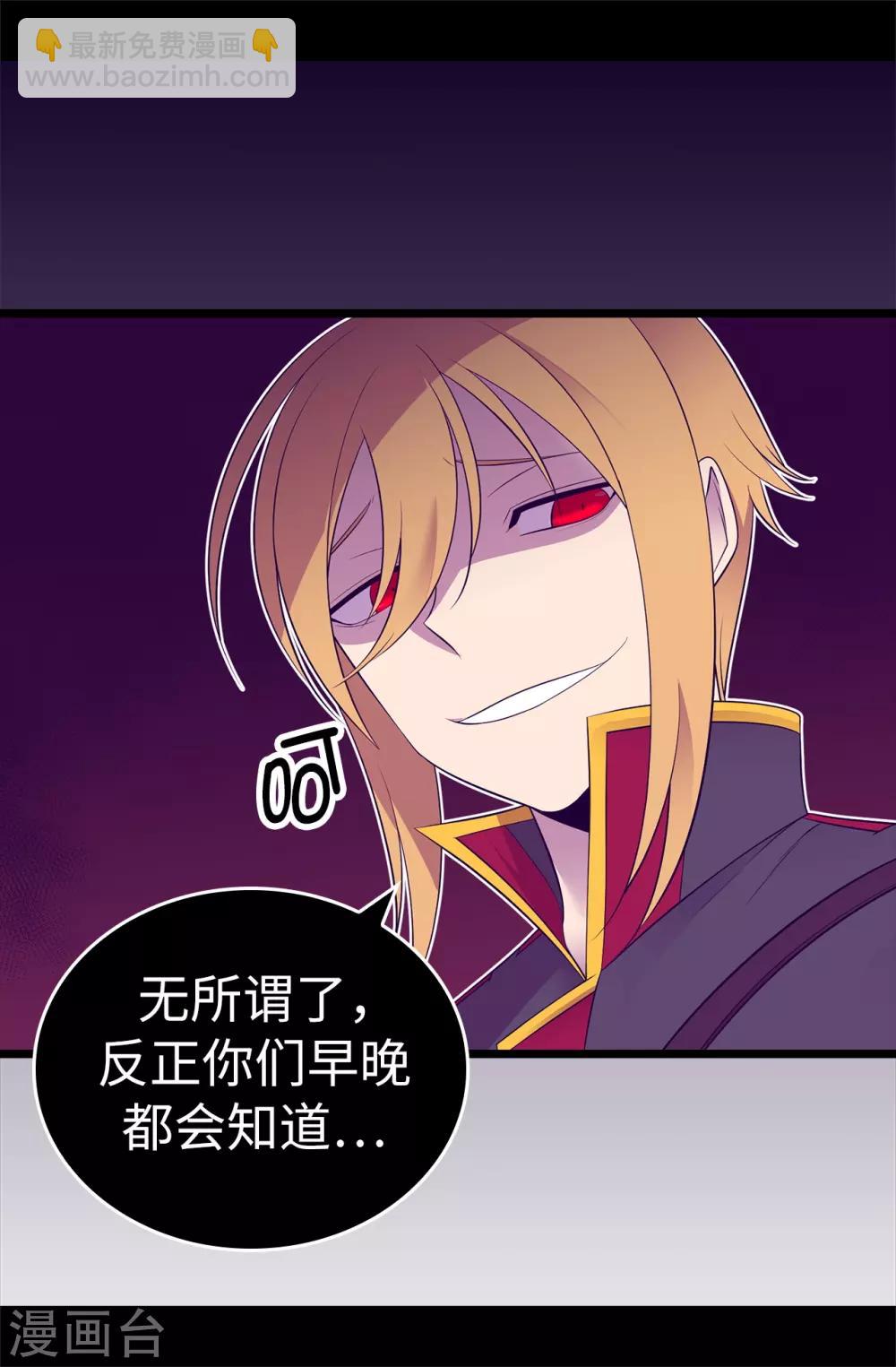 第563话 你竟然还敢来找我35
