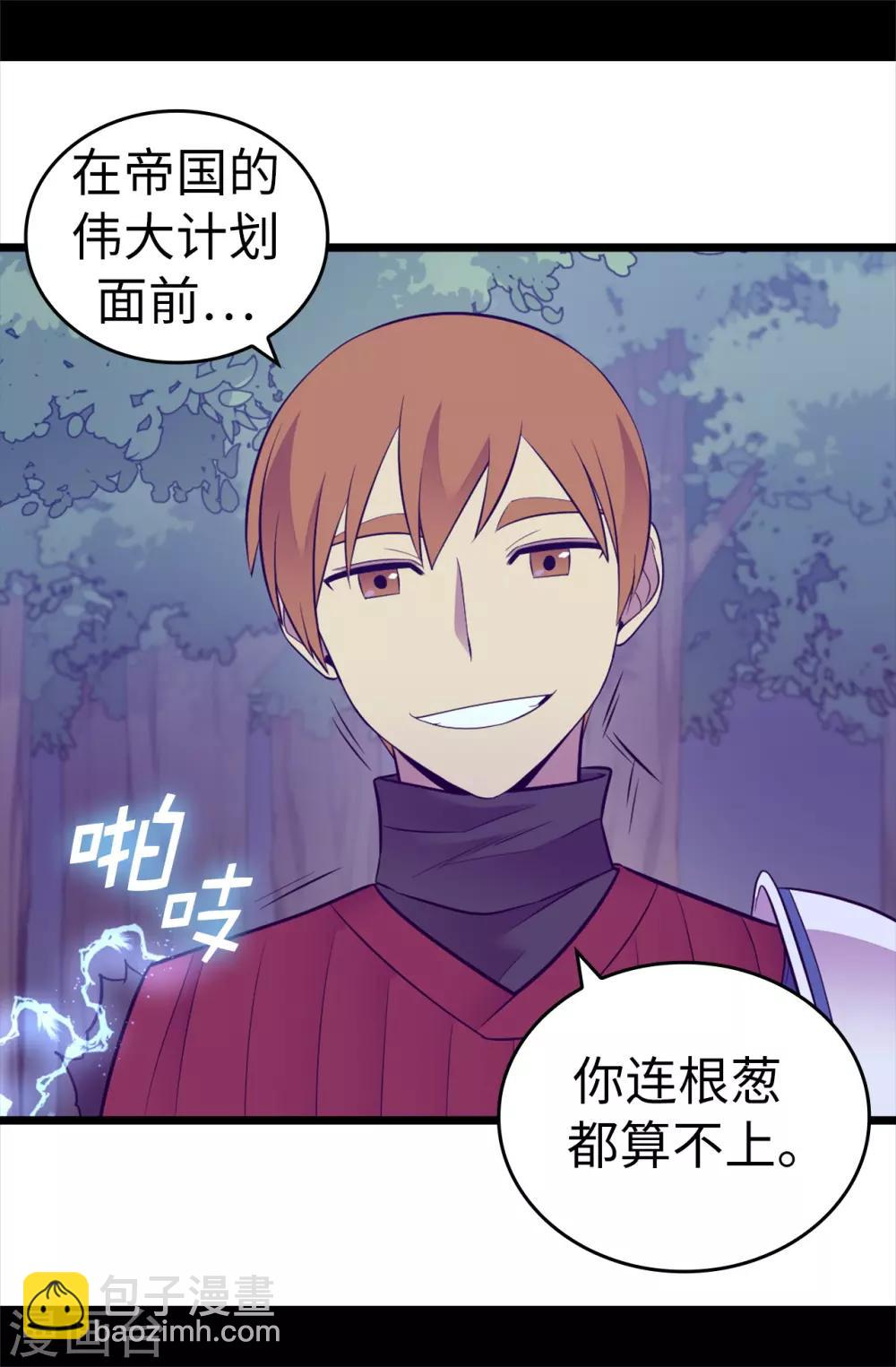 第563话 你竟然还敢来找我8