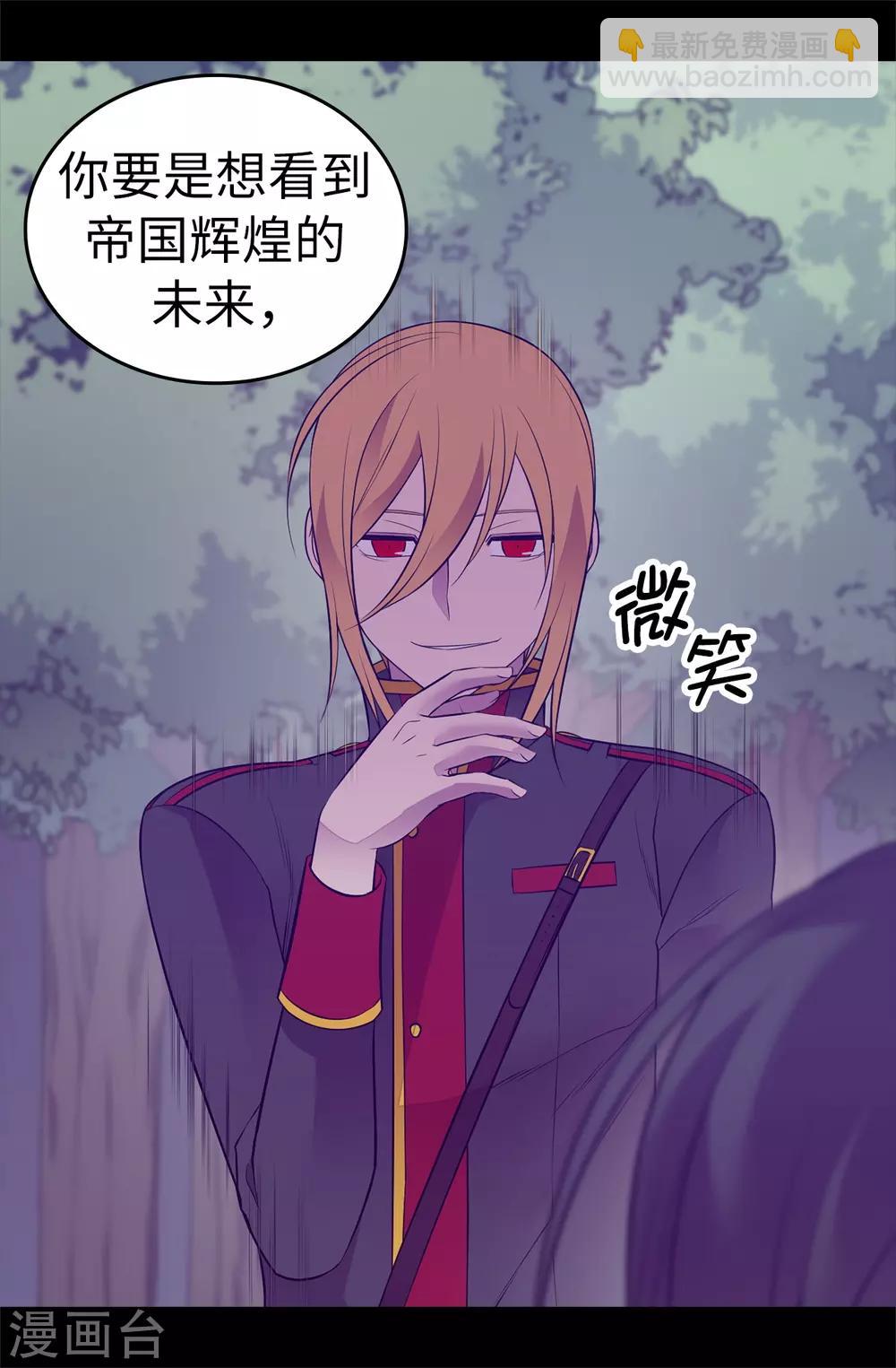 第563话 你竟然还敢来找我9