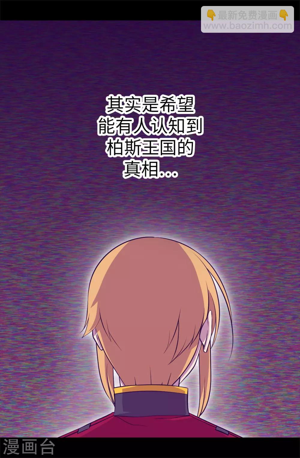 第564话 从天而降的魔力12