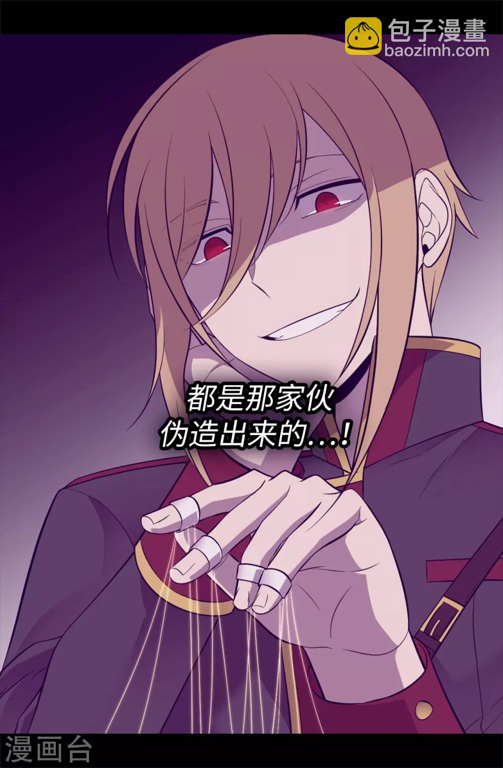 第564话 从天而降的魔力14