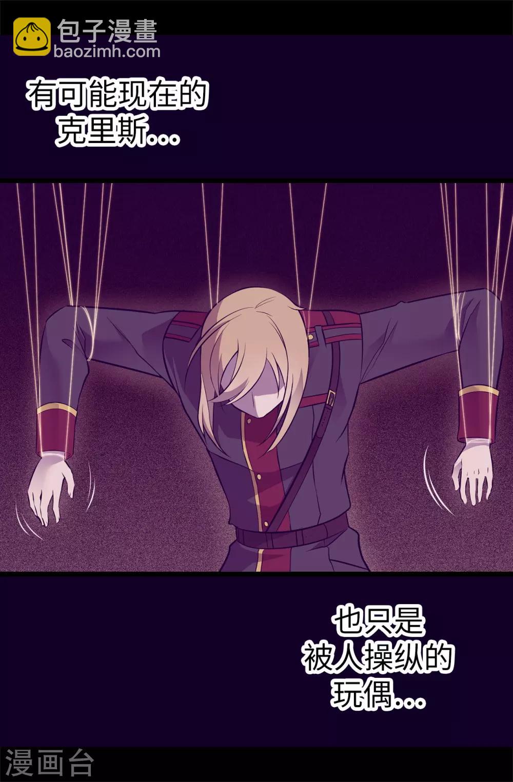 第564话 从天而降的魔力15