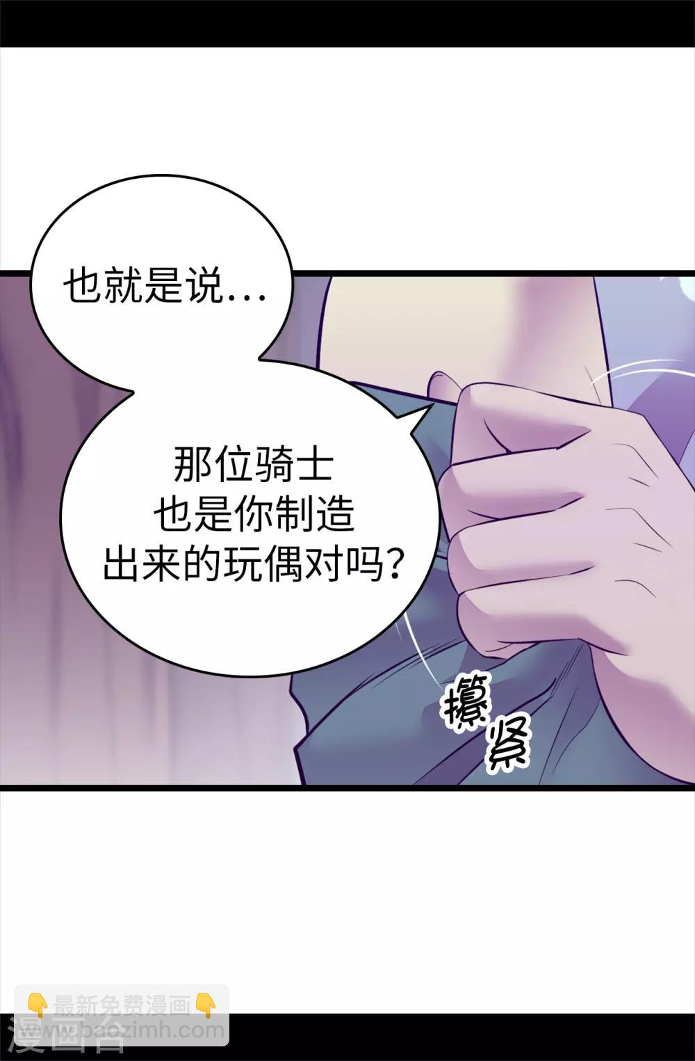 第564话 从天而降的魔力16