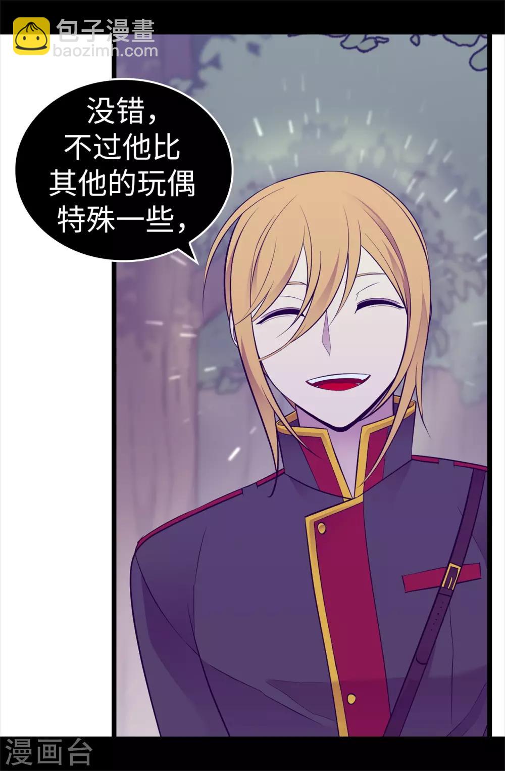 第564话 从天而降的魔力17