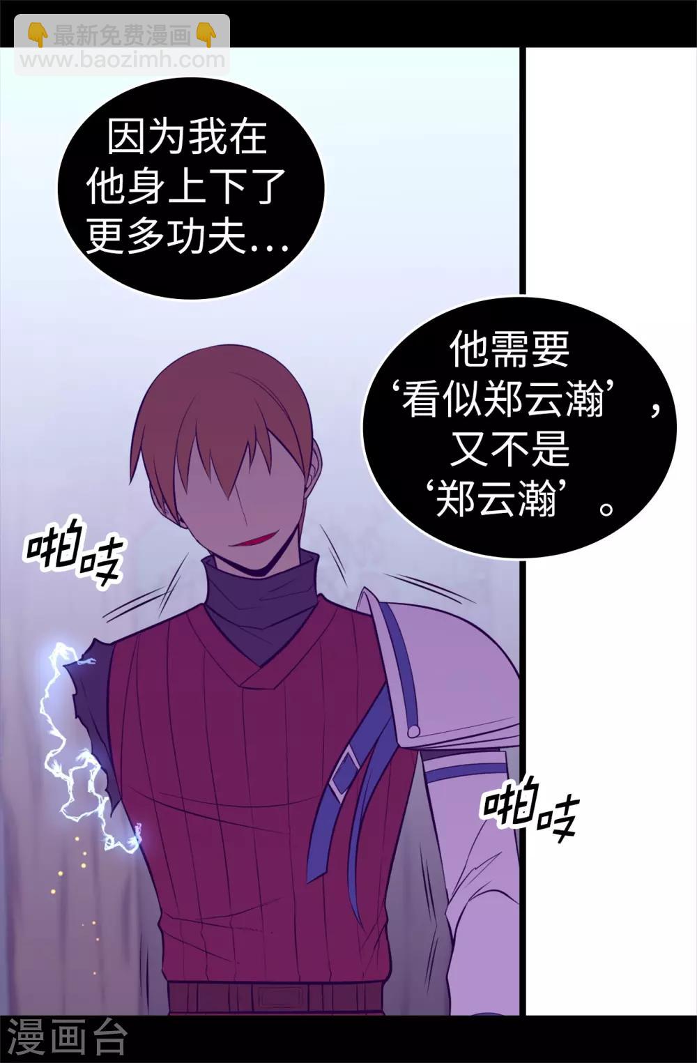 第564话 从天而降的魔力18