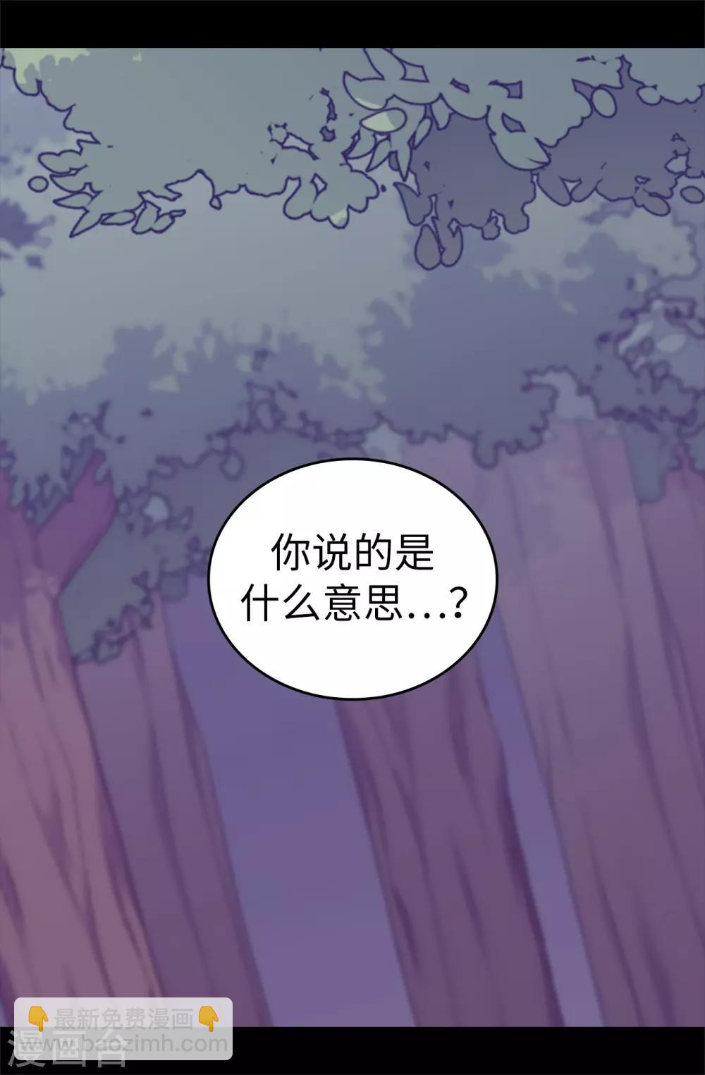 第564话 从天而降的魔力2