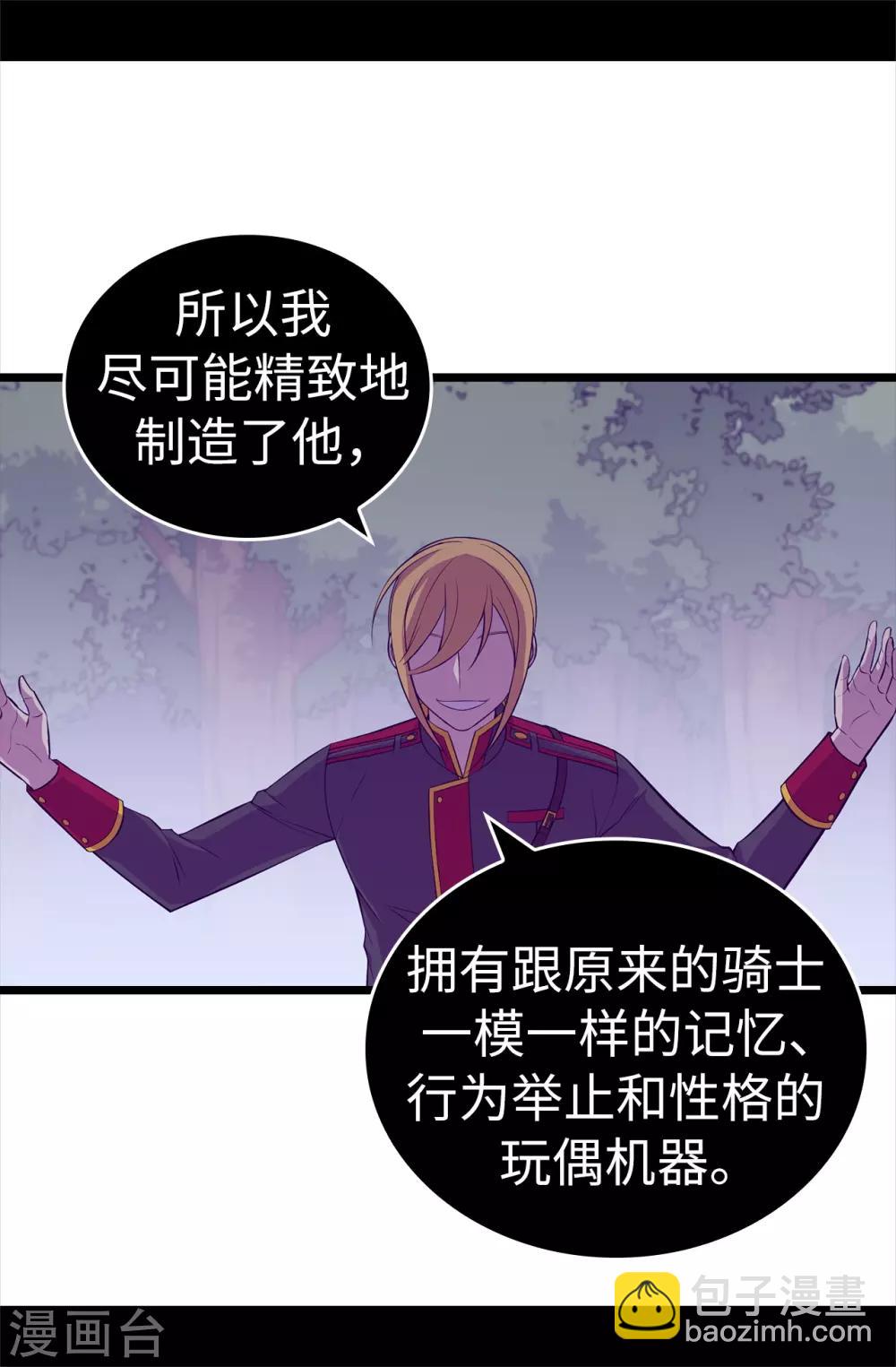 第564话 从天而降的魔力20