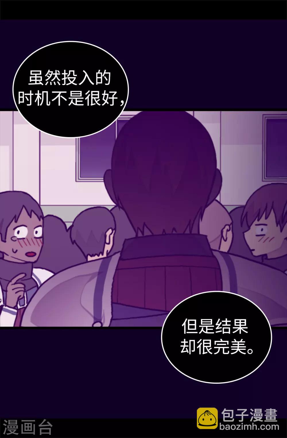 第564话 从天而降的魔力21