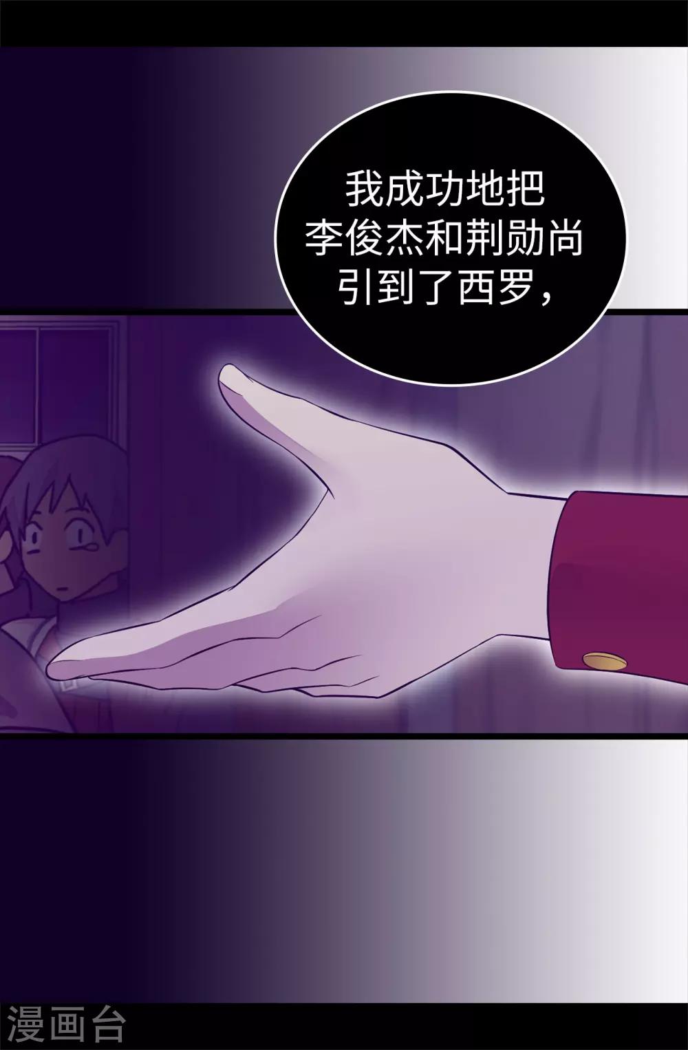 第564话 从天而降的魔力22