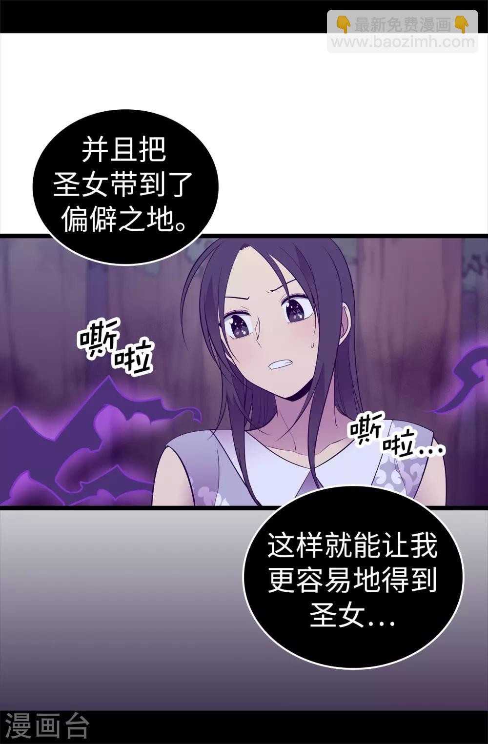 第564话 从天而降的魔力23