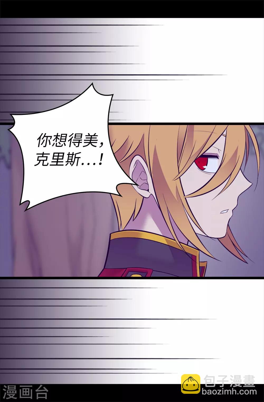 第564话 从天而降的魔力24