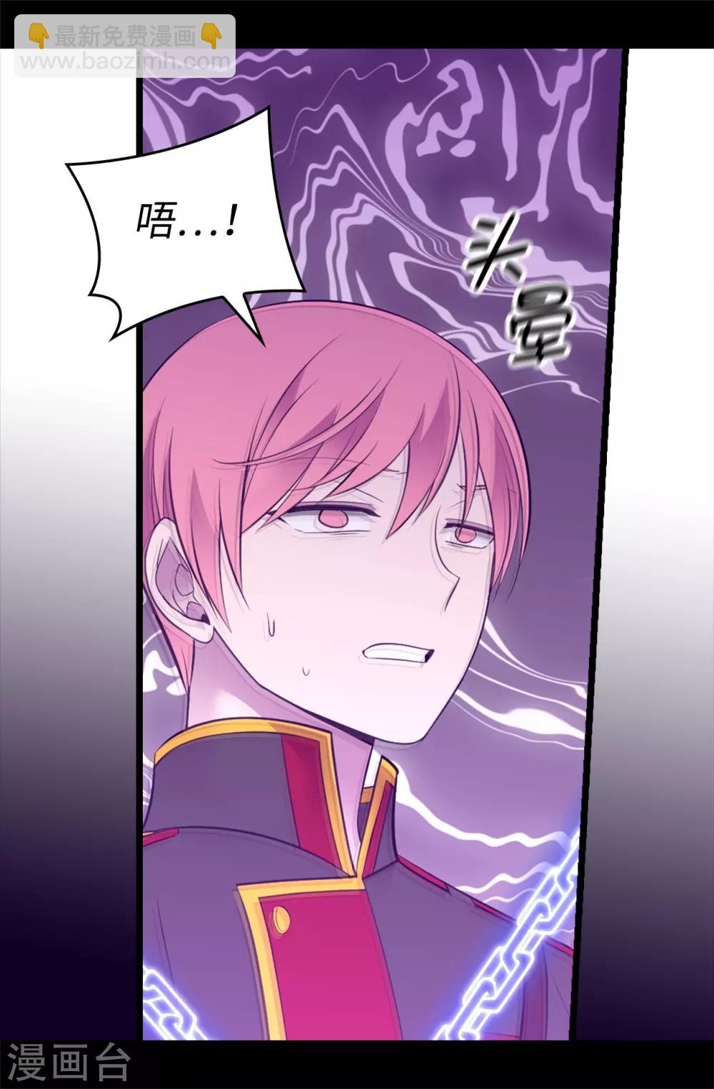 第564话 从天而降的魔力26