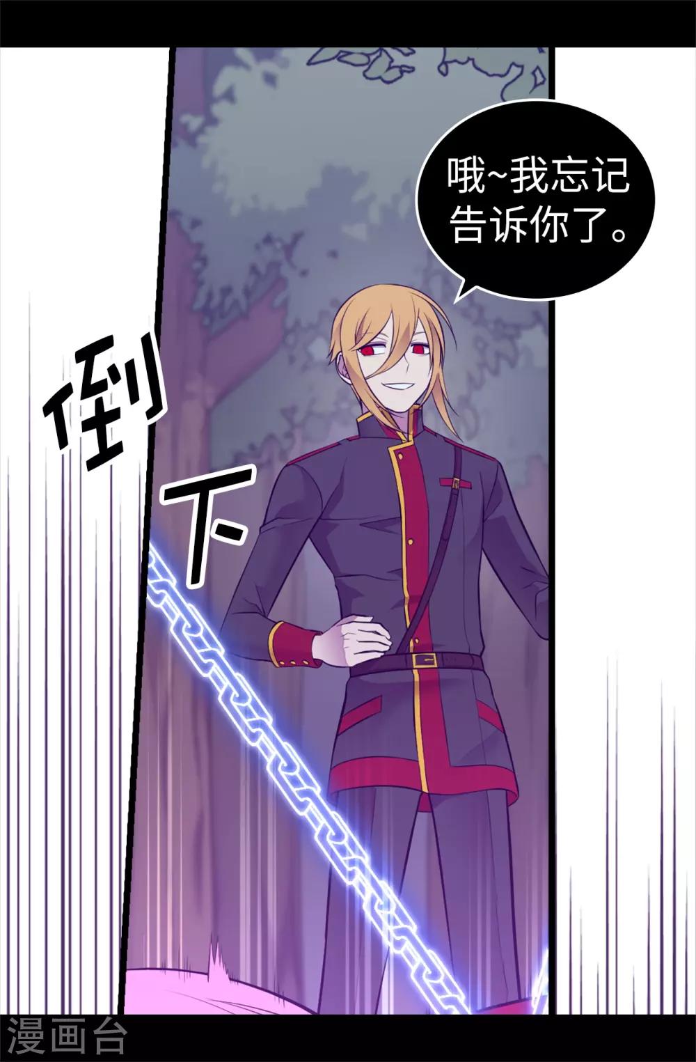 第564话 从天而降的魔力27