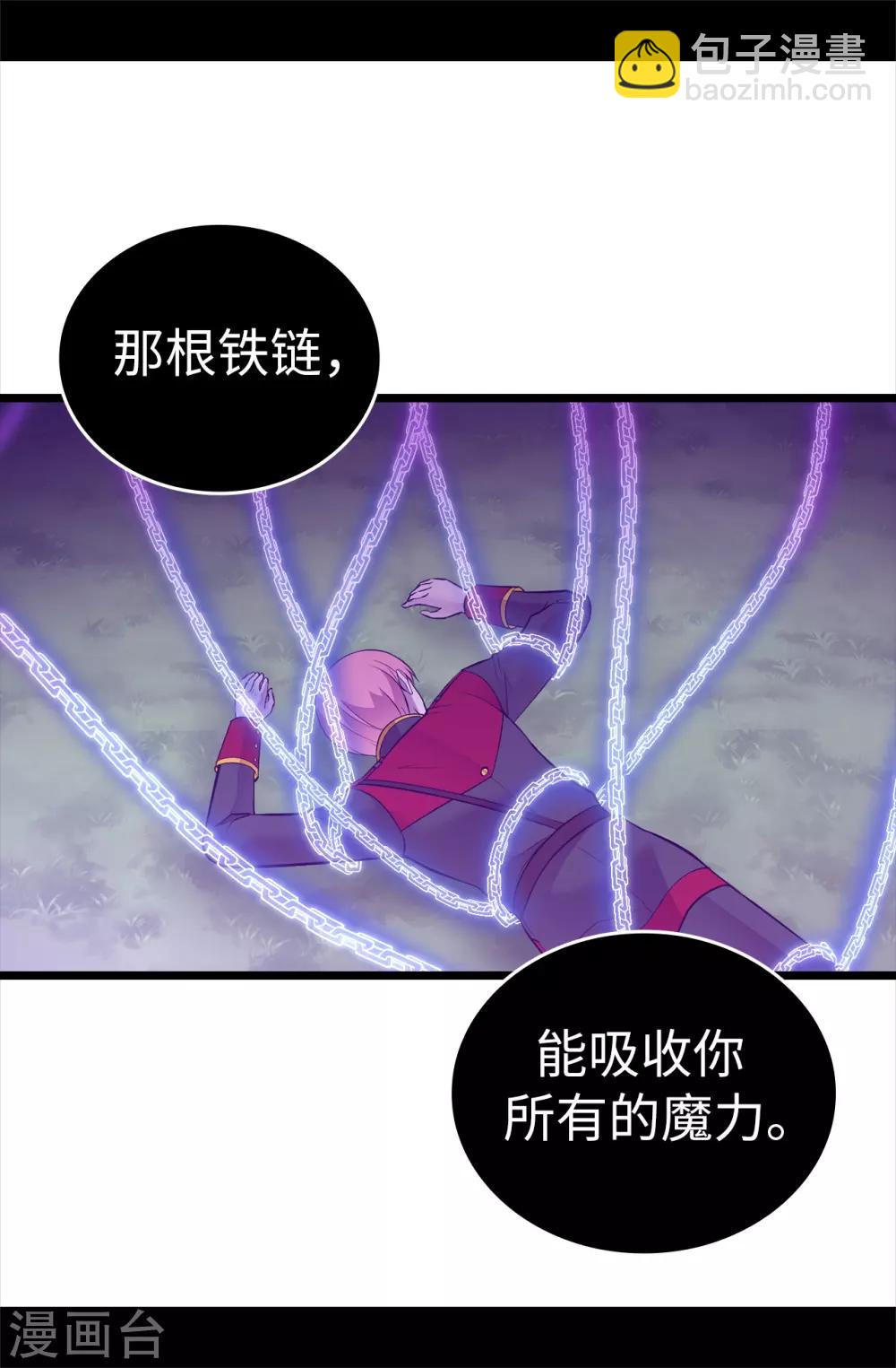 第564话 从天而降的魔力28