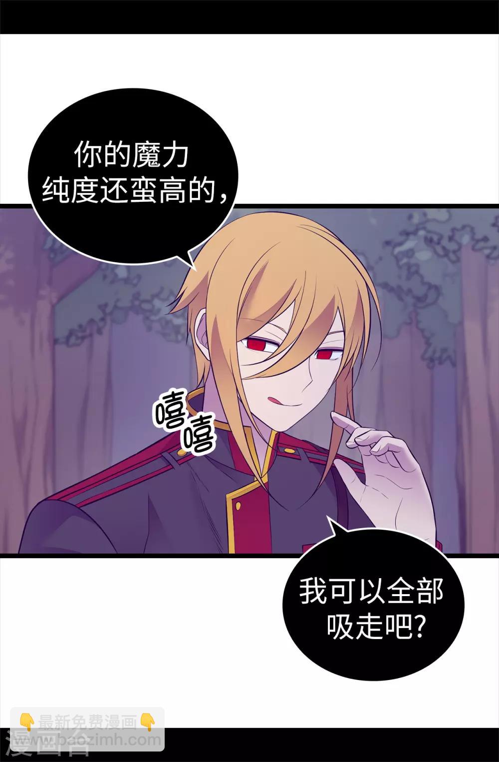 第564话 从天而降的魔力29