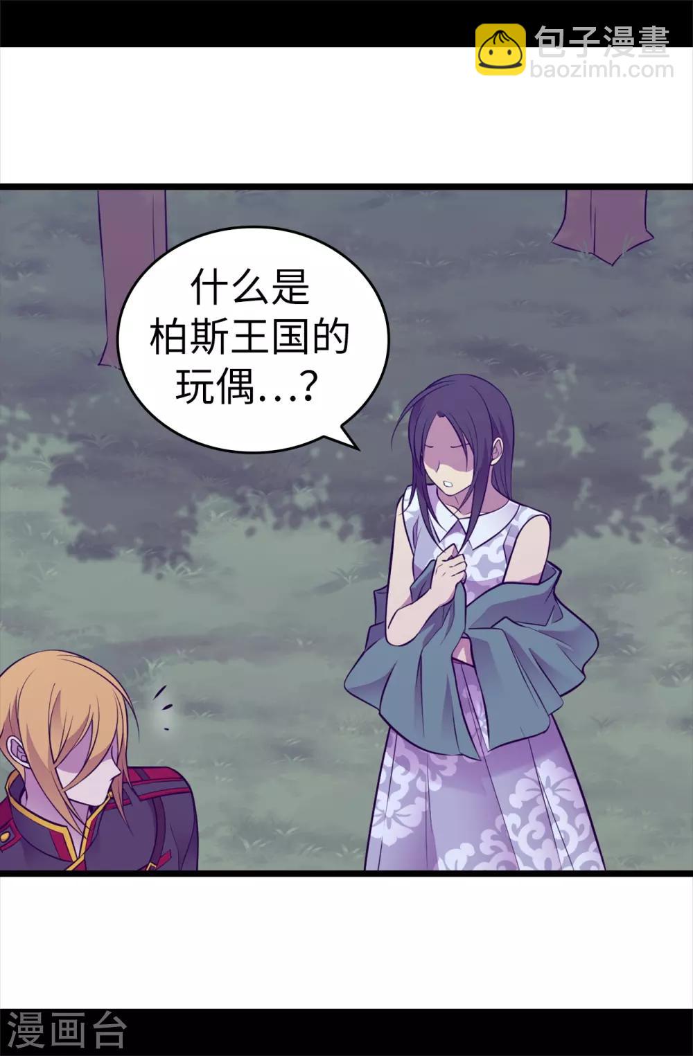 第564话 从天而降的魔力3