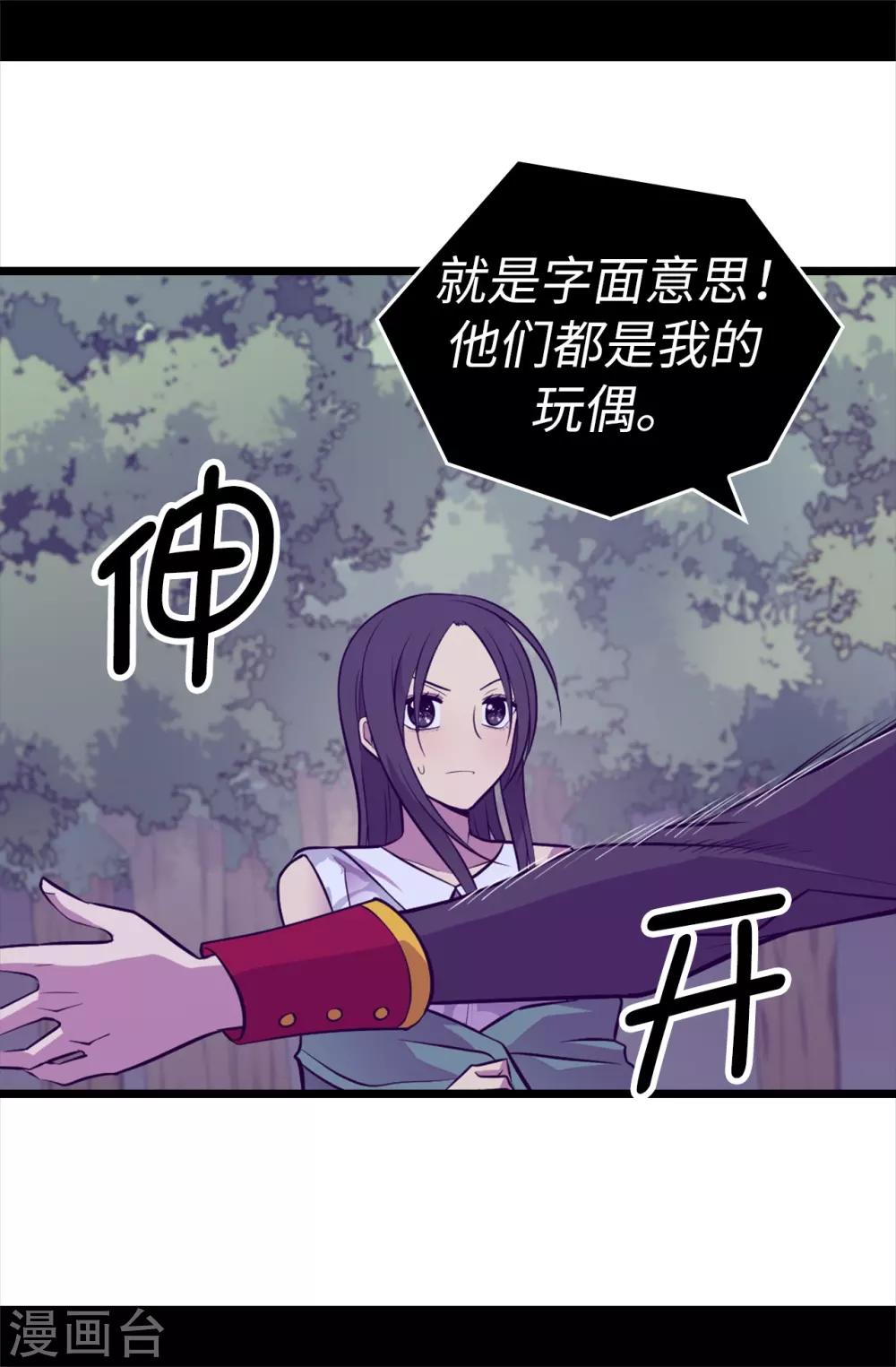 第564话 从天而降的魔力4