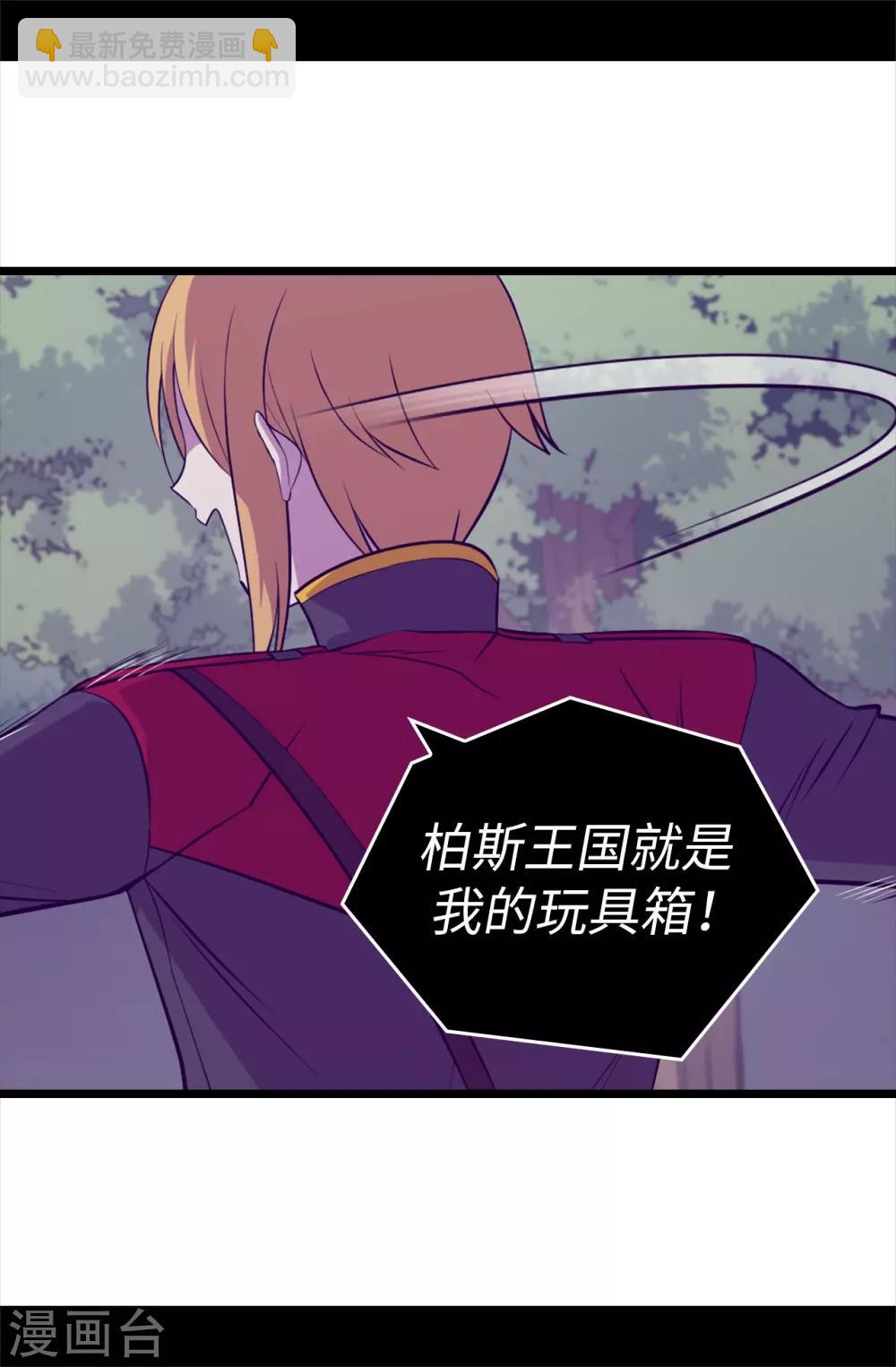 第564话 从天而降的魔力5