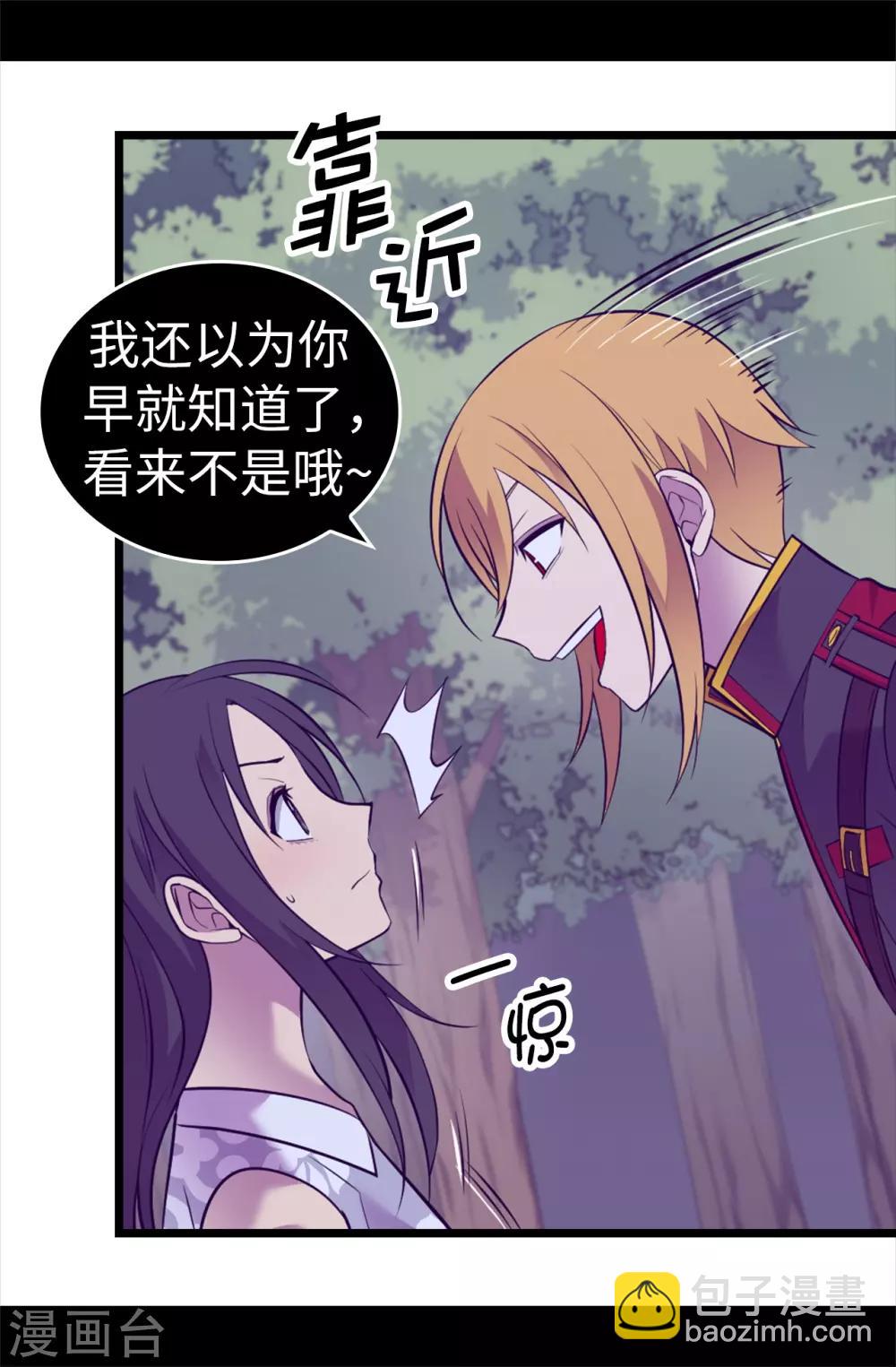 第564话 从天而降的魔力6