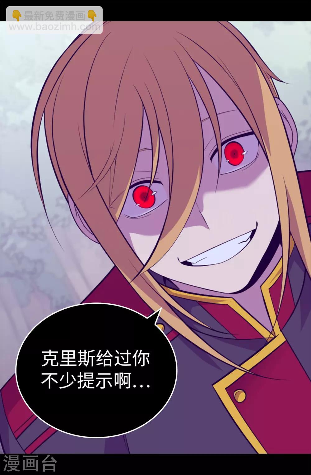 第564话 从天而降的魔力7