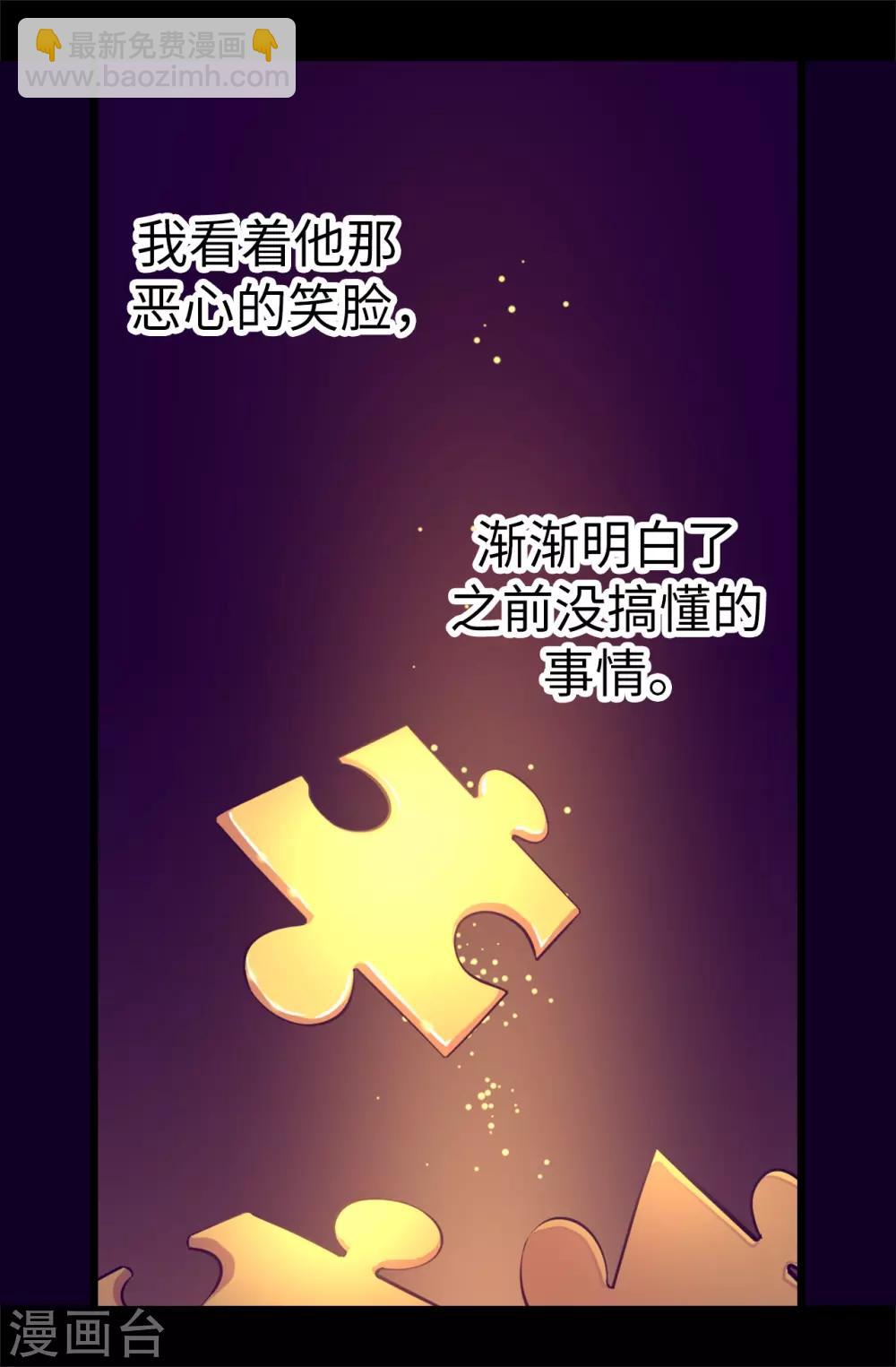 第564话 从天而降的魔力8