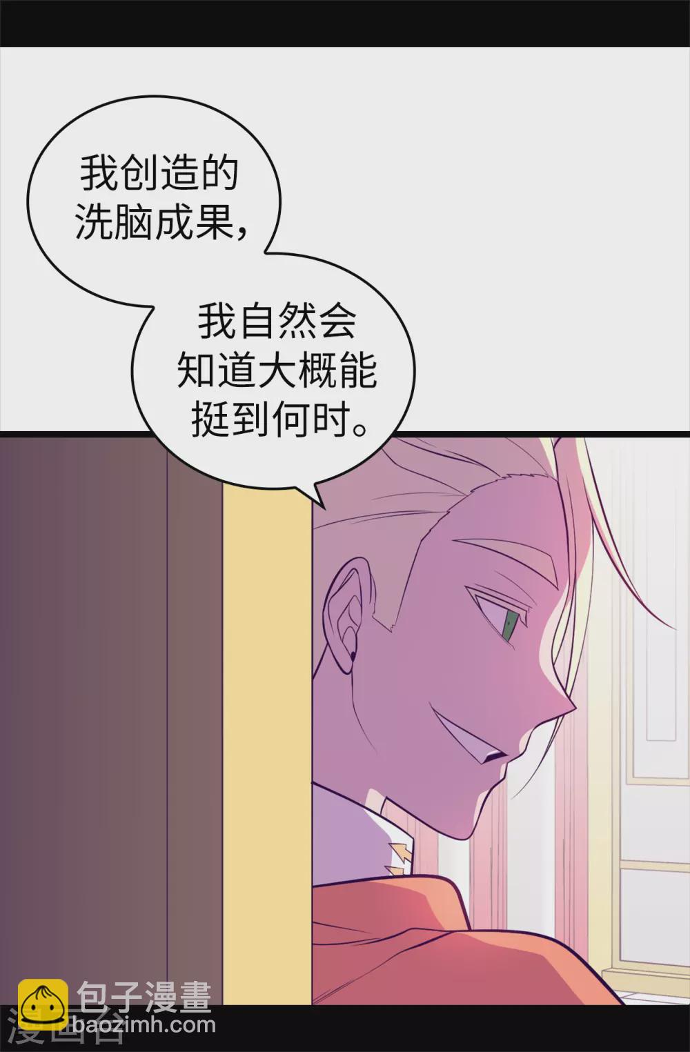 第572话 为帝国奉献一切的皇女10