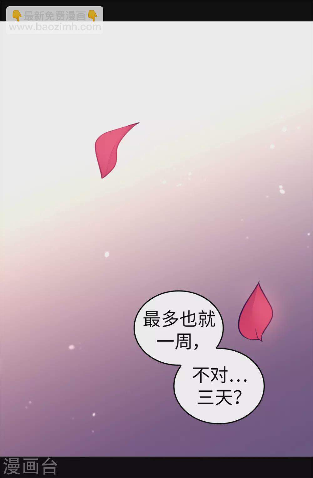 第572话 为帝国奉献一切的皇女11