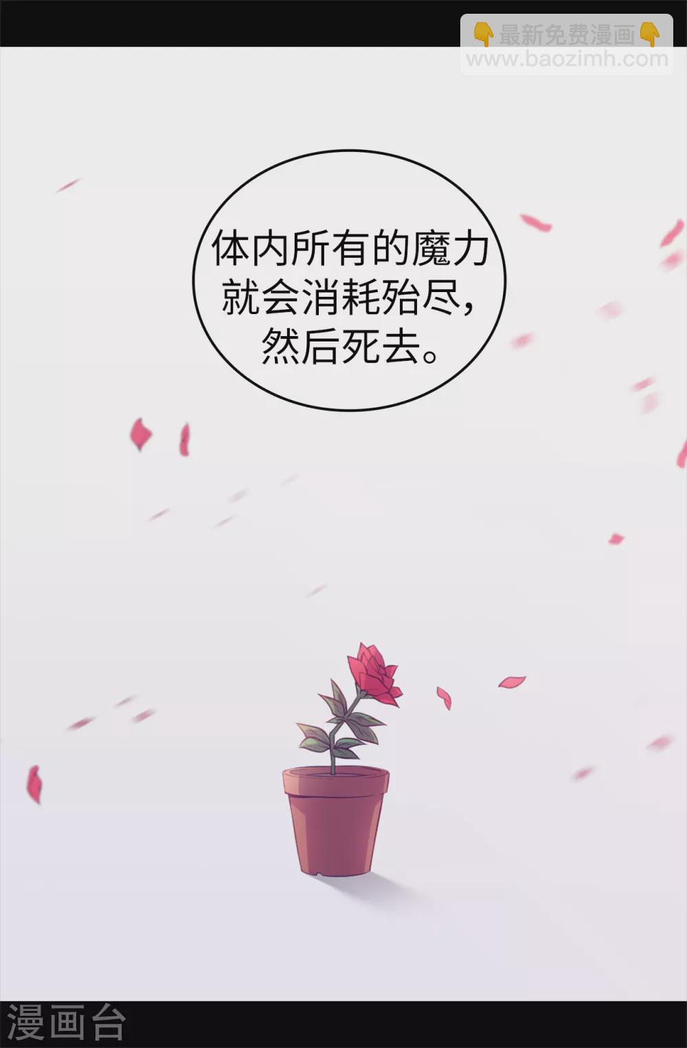 第572话 为帝国奉献一切的皇女12