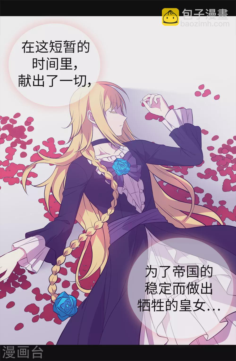 第572话 为帝国奉献一切的皇女13
