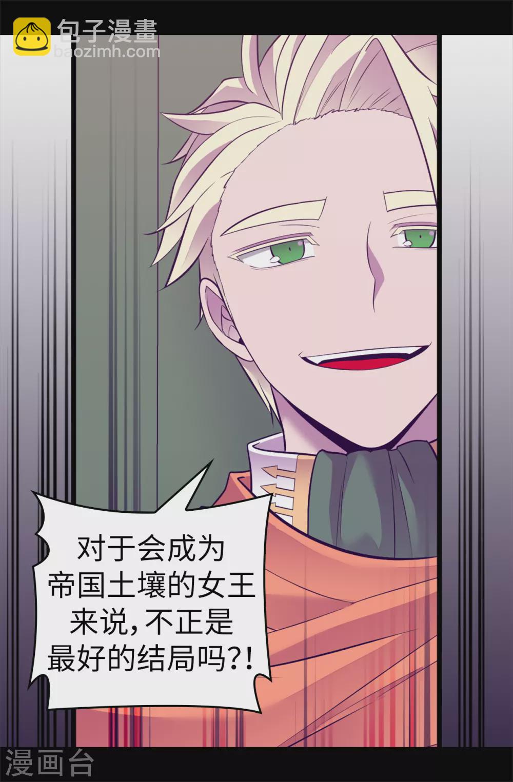 第572话 为帝国奉献一切的皇女14